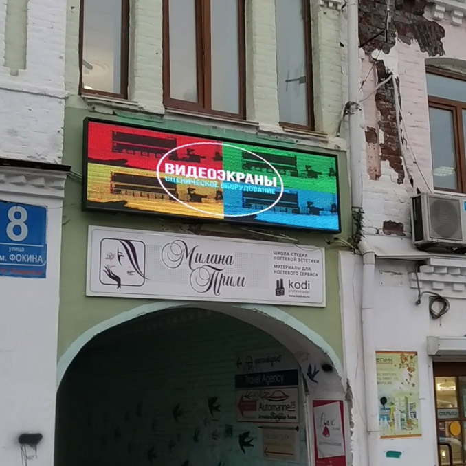 Полноцветные бегущие строки, медиавывески, цена